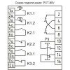 Реле РСТ-80У - Электротехническое и высоковольтное оборудование в Екатеринбурге "Актив-Энерго"